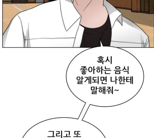 빅맨 53화 51