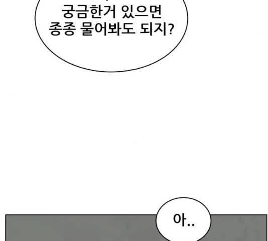 빅맨 53화 52