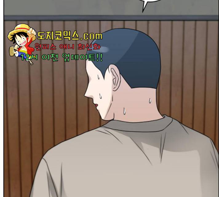 빅맨 53화 53