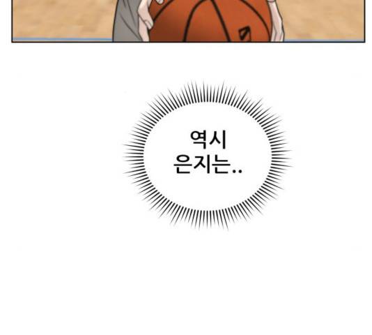빅맨 53화 60