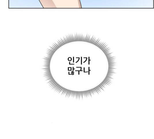 빅맨 53화 62
