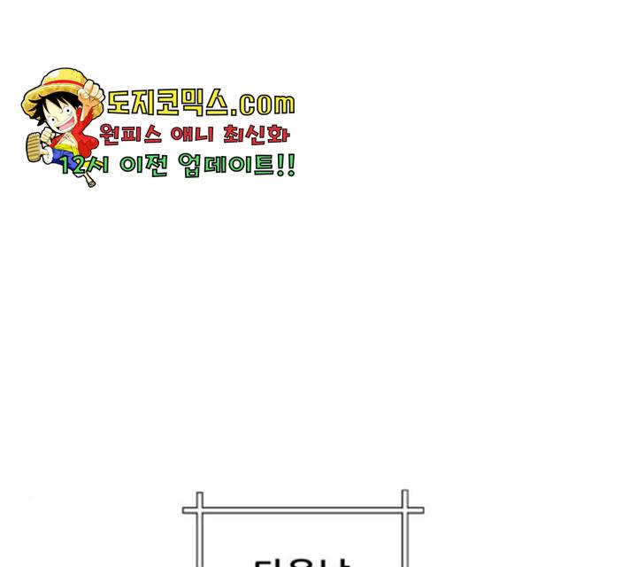 빅맨 53화 63