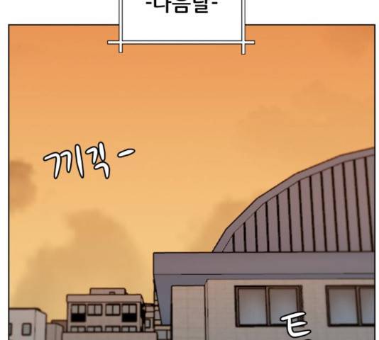 빅맨 53화 64