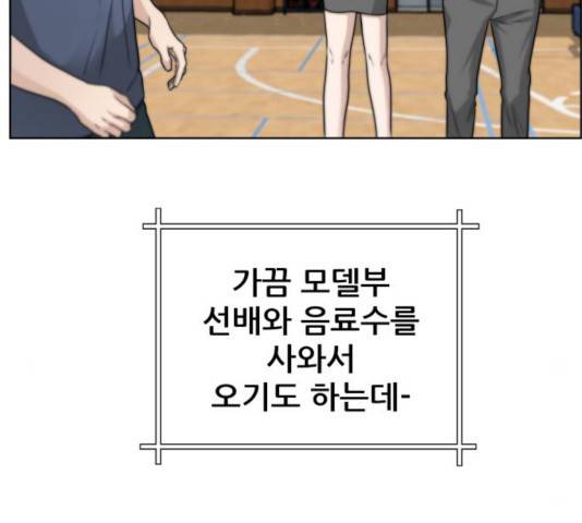빅맨 53화 71