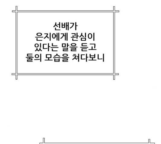 빅맨 53화 75