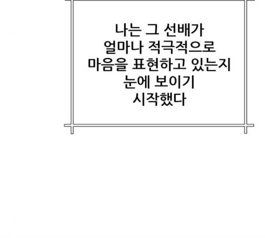 빅맨 53화 76