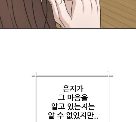 빅맨 53화 78