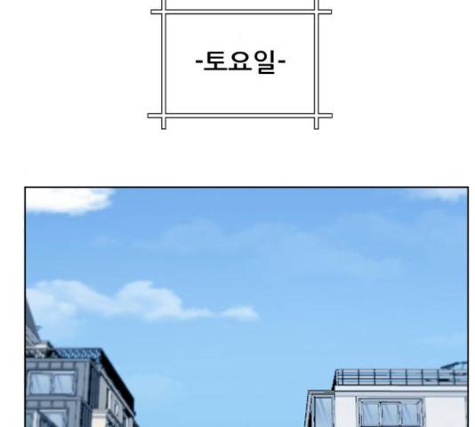 빅맨 53화 82