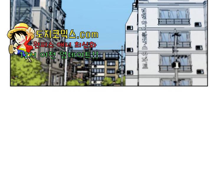 빅맨 53화 83