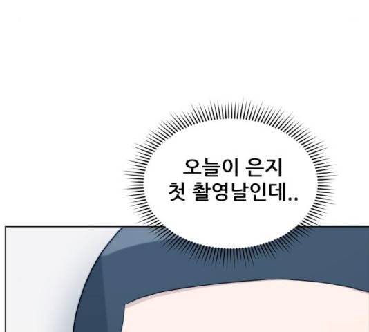 빅맨 53화 86