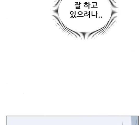 빅맨 53화 88