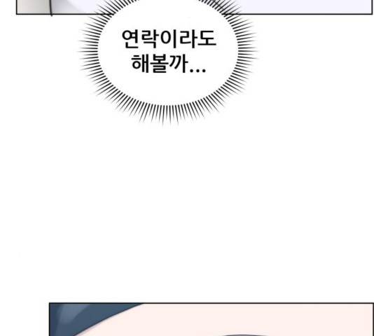 빅맨 53화 90