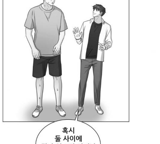 빅맨 53화 93