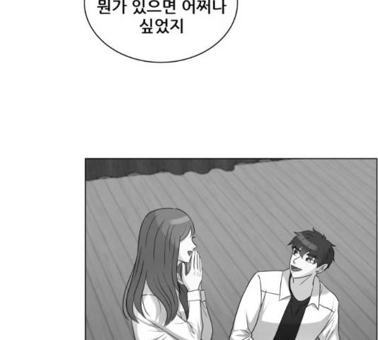 빅맨 53화 94