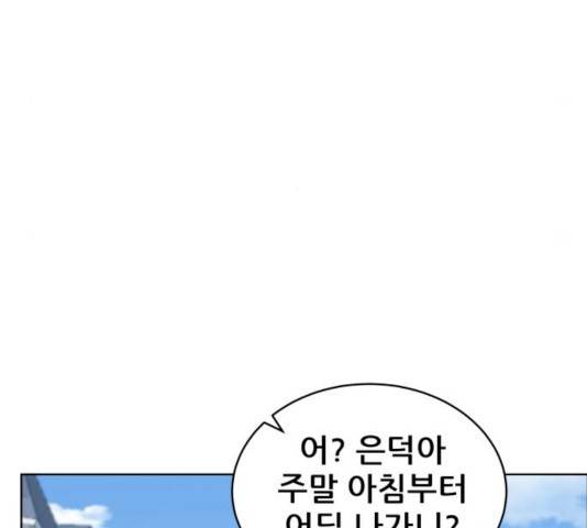 빅맨 53화 101