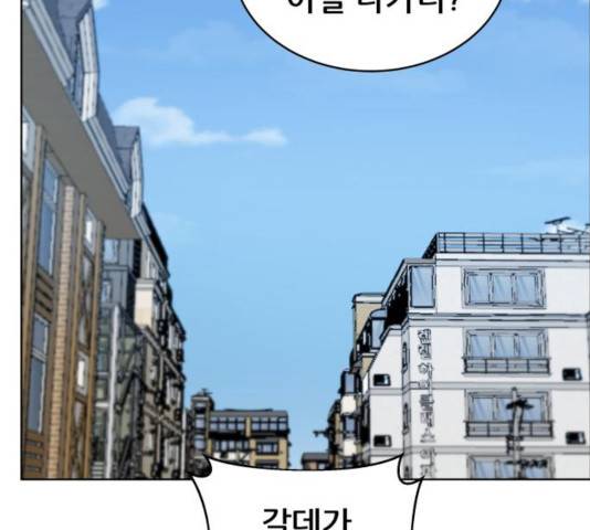 빅맨 53화 102