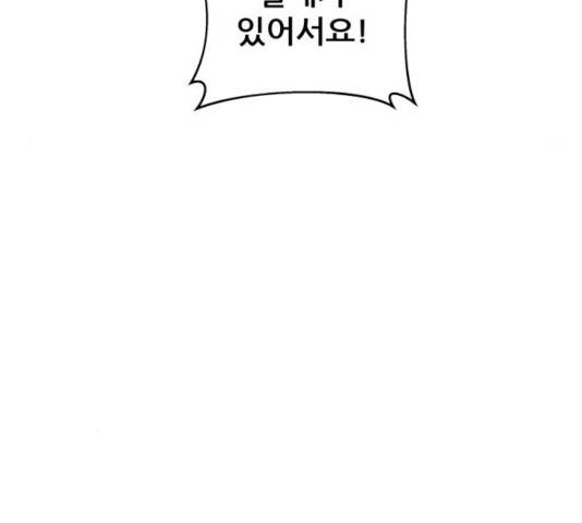 빅맨 53화 103
