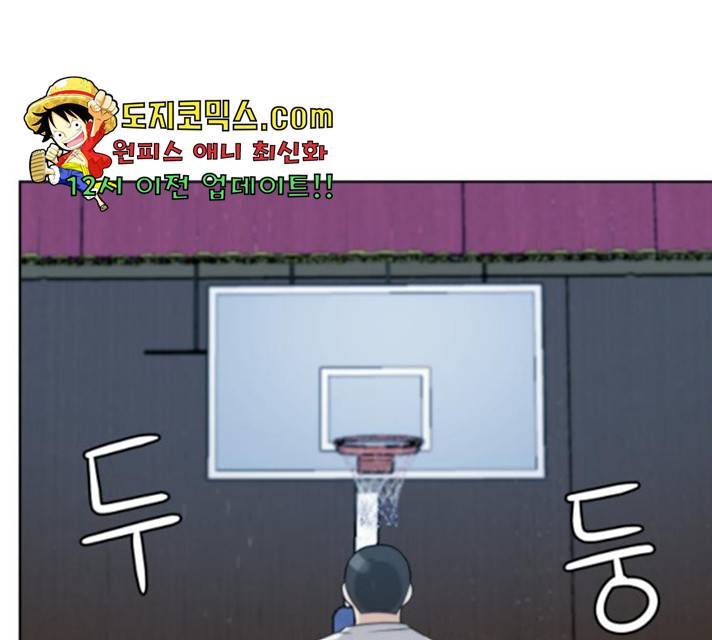빅맨 53화 104