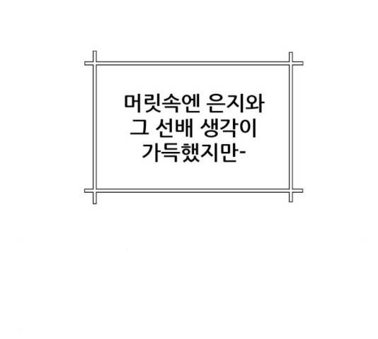 빅맨 53화 107
