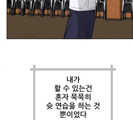 빅맨 53화 109