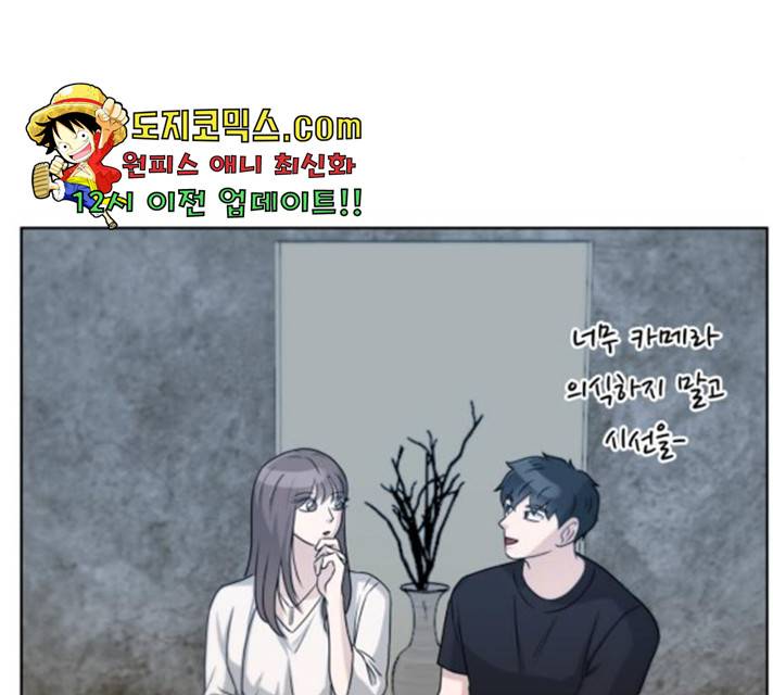 빅맨 53화 114