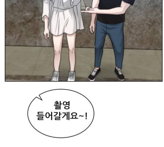 빅맨 53화 115