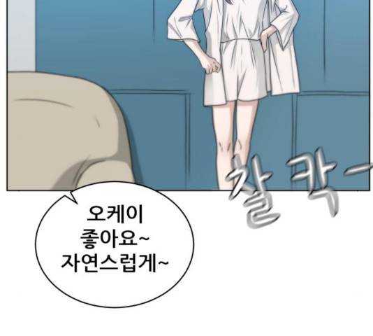 빅맨 53화 121