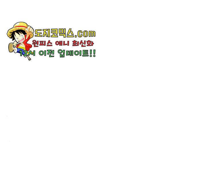 빅맨 53화 145
