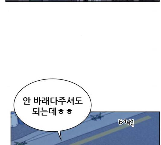 빅맨 53화 147