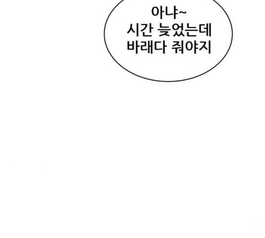 빅맨 53화 149