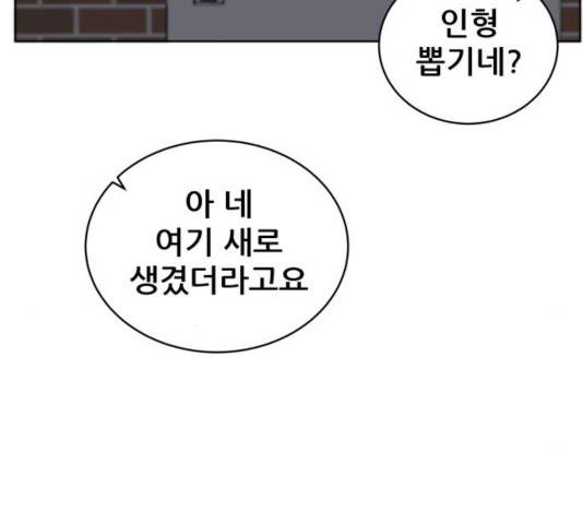빅맨 53화 153