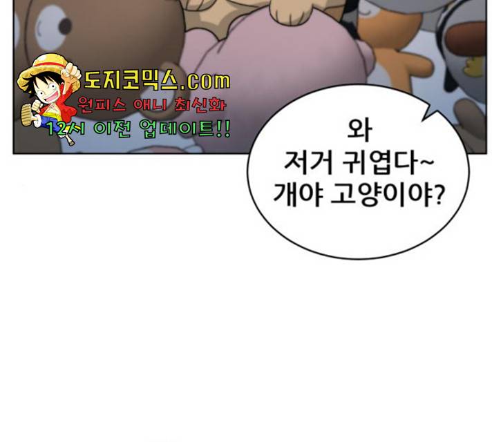 빅맨 53화 155