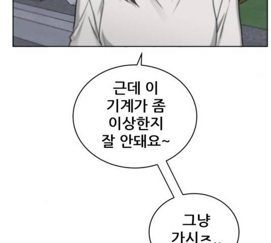 빅맨 53화 157