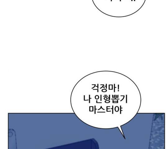 빅맨 53화 158