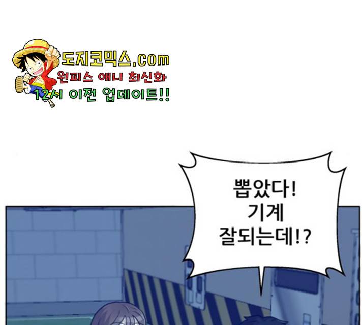 빅맨 53화 164