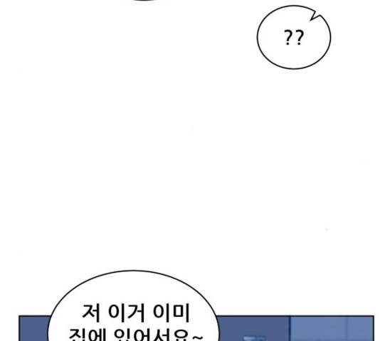 빅맨 53화 170