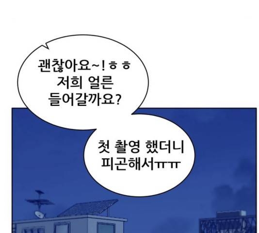 빅맨 53화 173