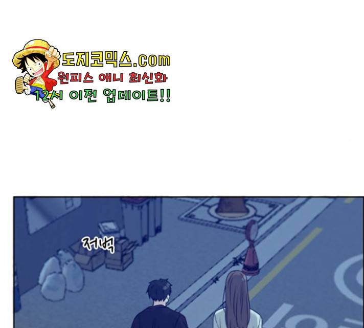빅맨 53화 175
