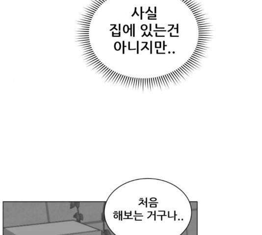 빅맨 53화 179