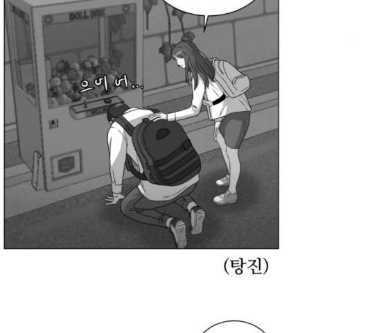 빅맨 53화 180