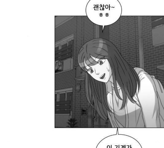 빅맨 53화 181