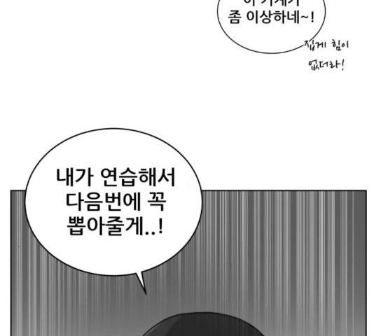 빅맨 53화 182