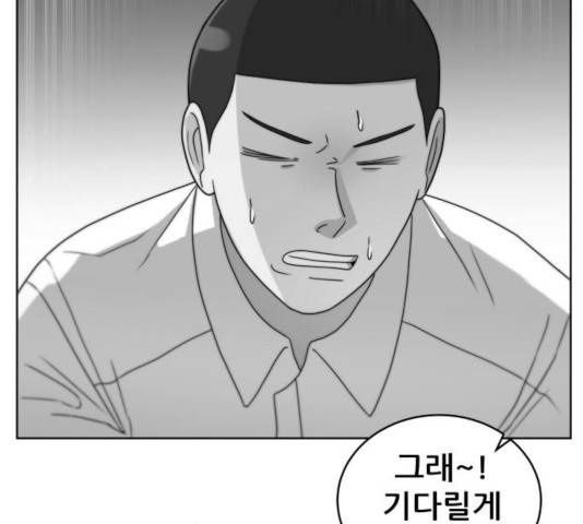 빅맨 53화 183