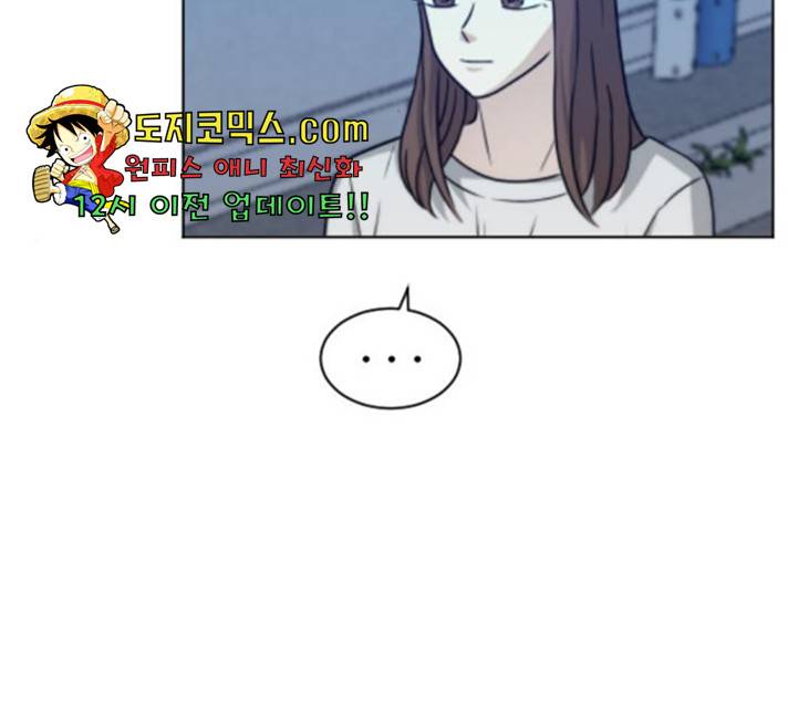 빅맨 53화 185