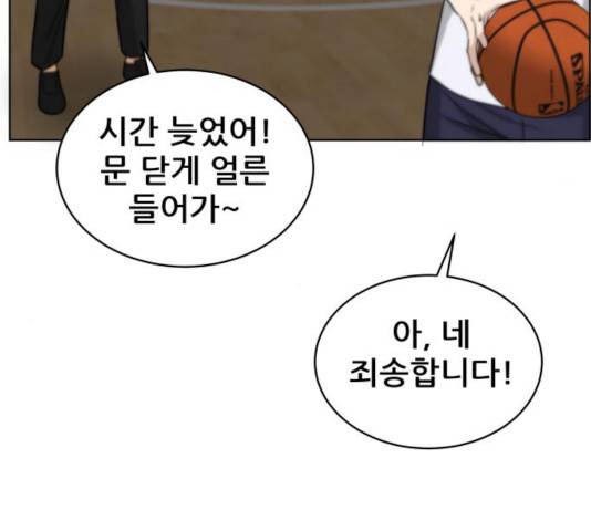 빅맨 53화 191