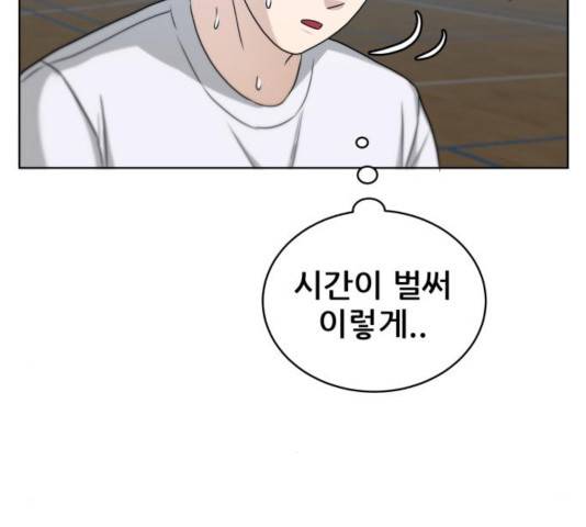 빅맨 53화 193