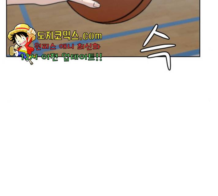빅맨 53화 195