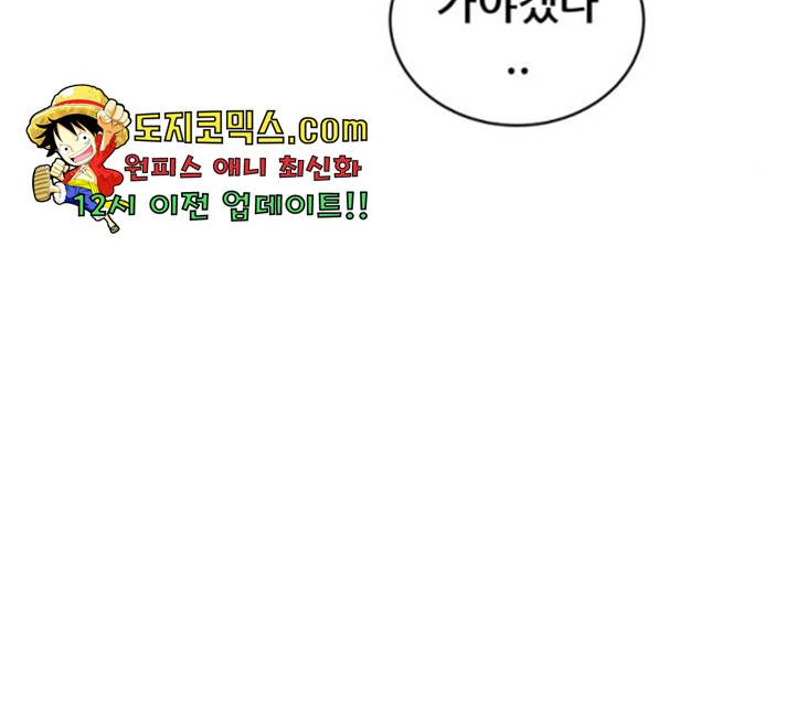 빅맨 53화 205
