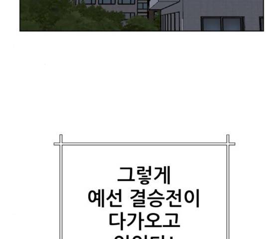 빅맨 53화 210