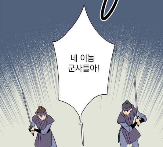 정년이 106화 11